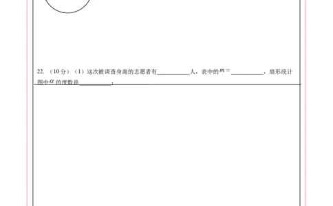 数学（答题卡）_2数学总复习_赠送：2024中考模拟题数学_一模_数学（福建卷）-2024年中考第一次模拟考试