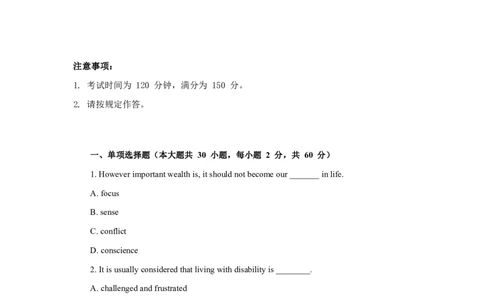 24上英语学科知识与教学能力&middot;全真押题卷&middot;初中（一）_4-教培资料-26年最新资料-同步更新_初中高中教资_03科三专项（进去保存报考的学科即可）_初中_初中英语-通关资料包
