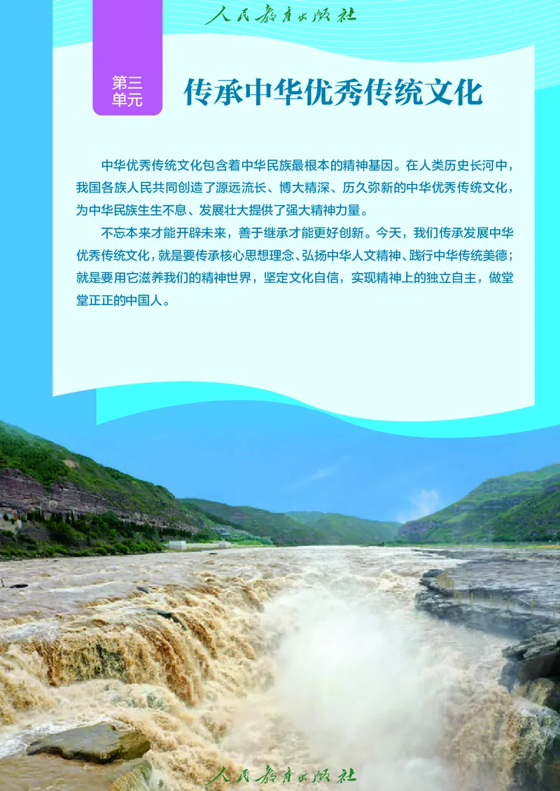 25春-人教版7年级道法下册电子课本_4-教培资料-26年最新资料-同步更新_初中高中教资_03科三专项（进去保存报考的学科即可）_02科三专项（笔记真题思维导图教学设计版本二）