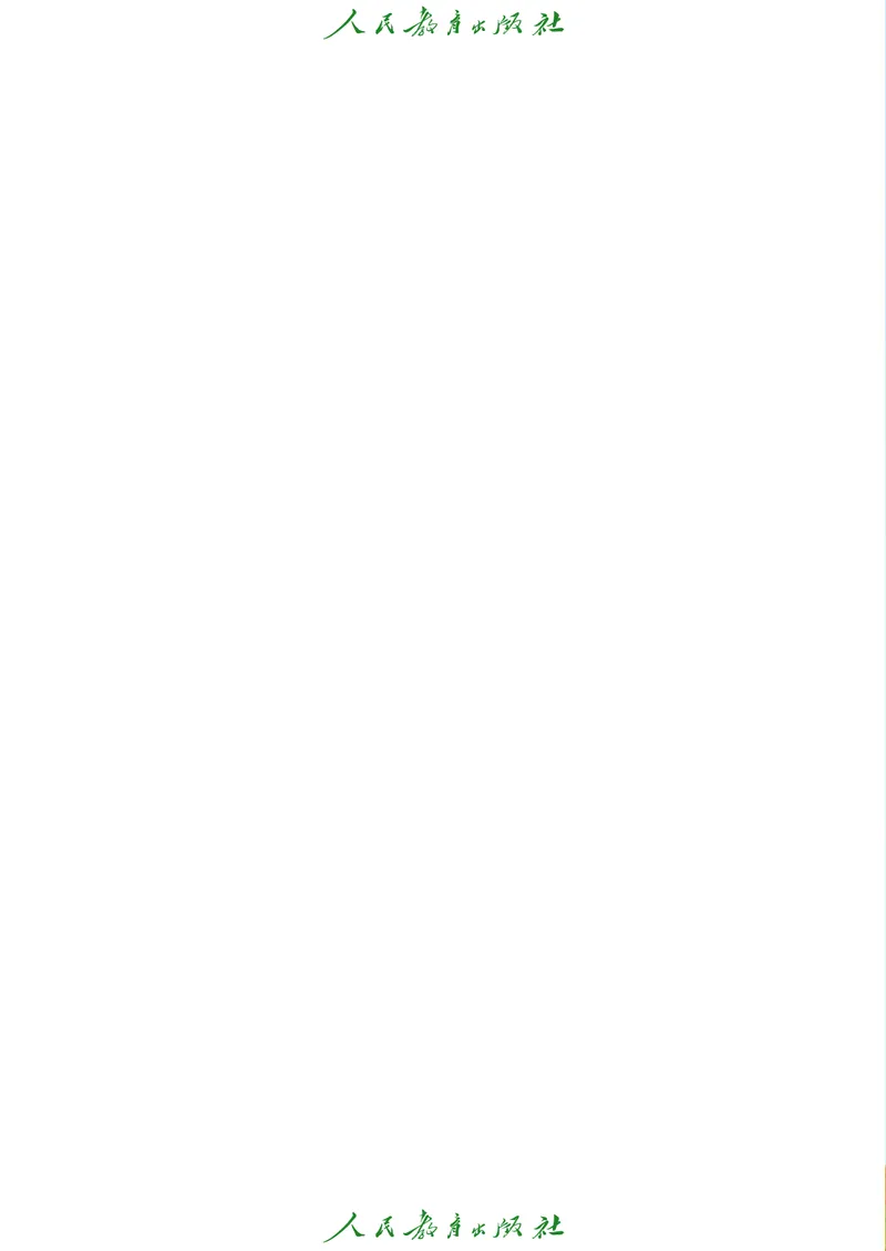 25春-人教版7年级道法下册电子课本_4-教培资料-26年最新资料-同步更新_初中高中教资_03科三专项（进去保存报考的学科即可）_02科三专项（笔记真题思维导图教学设计版本二）