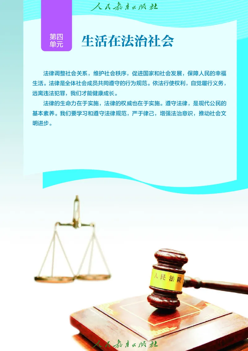 25春-人教版7年级道法下册电子课本_4-教培资料-26年最新资料-同步更新_初中高中教资_03科三专项（进去保存报考的学科即可）_02科三专项（笔记真题思维导图教学设计版本二）