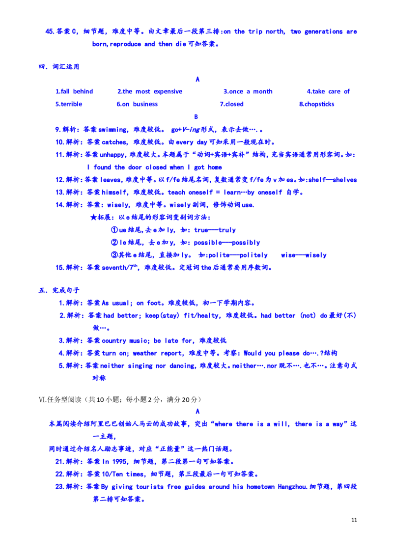 2015年江苏省淮安市中考英语试题及答案_中考真题_3.英语中考真题2015-2024年_地区卷_江苏省_淮安中考英语08-22