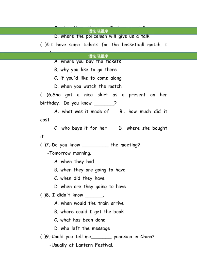 No.85宾语从句练习题①_初中英语语法_最全初中英语语法习题_No.85宾语从句练习题①