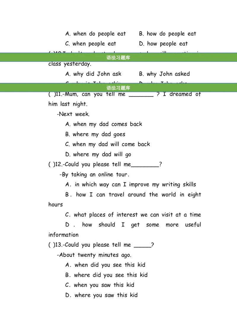 No.85宾语从句练习题①_初中英语语法_最全初中英语语法习题_No.85宾语从句练习题①