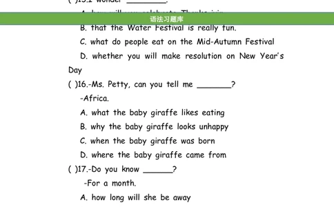No.85宾语从句练习题①_初中英语语法_最全初中英语语法习题_No.85宾语从句练习题①