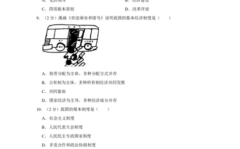2015年辽宁省朝阳市中考政治试题（空白卷）_中考真题_7.政治中考真题2015-2024年_地区卷_辽宁道法_辽宁道法_朝阳道法15、16、19、20、22