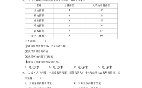 2015年辽宁省朝阳市中考政治试题（空白卷）_中考真题_7.政治中考真题2015-2024年_地区卷_辽宁道法_辽宁道法_朝阳道法15、16、19、20、22