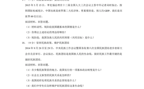 2015年辽宁省朝阳市中考政治试题（空白卷）_中考真题_7.政治中考真题2015-2024年_地区卷_辽宁道法_辽宁道法_朝阳道法15、16、19、20、22