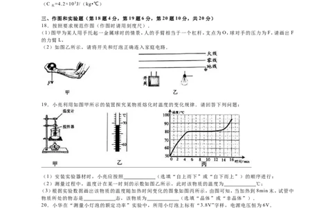 2016年海南中考物理试题及答案_中考真题_4.物理中考真题2015-2024年_地区卷_海南中考物理08-21