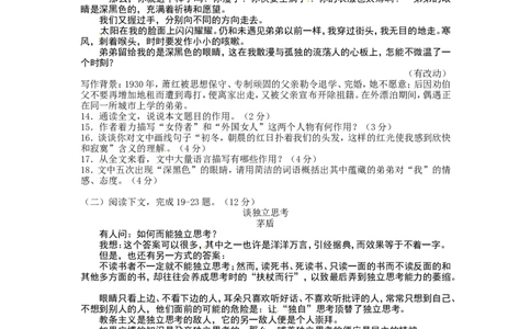 2016年威海市中考语文试卷及答案_中考真题_1.语文中考真题2015-2024年_地区卷_山东省_山东威海语文10-21