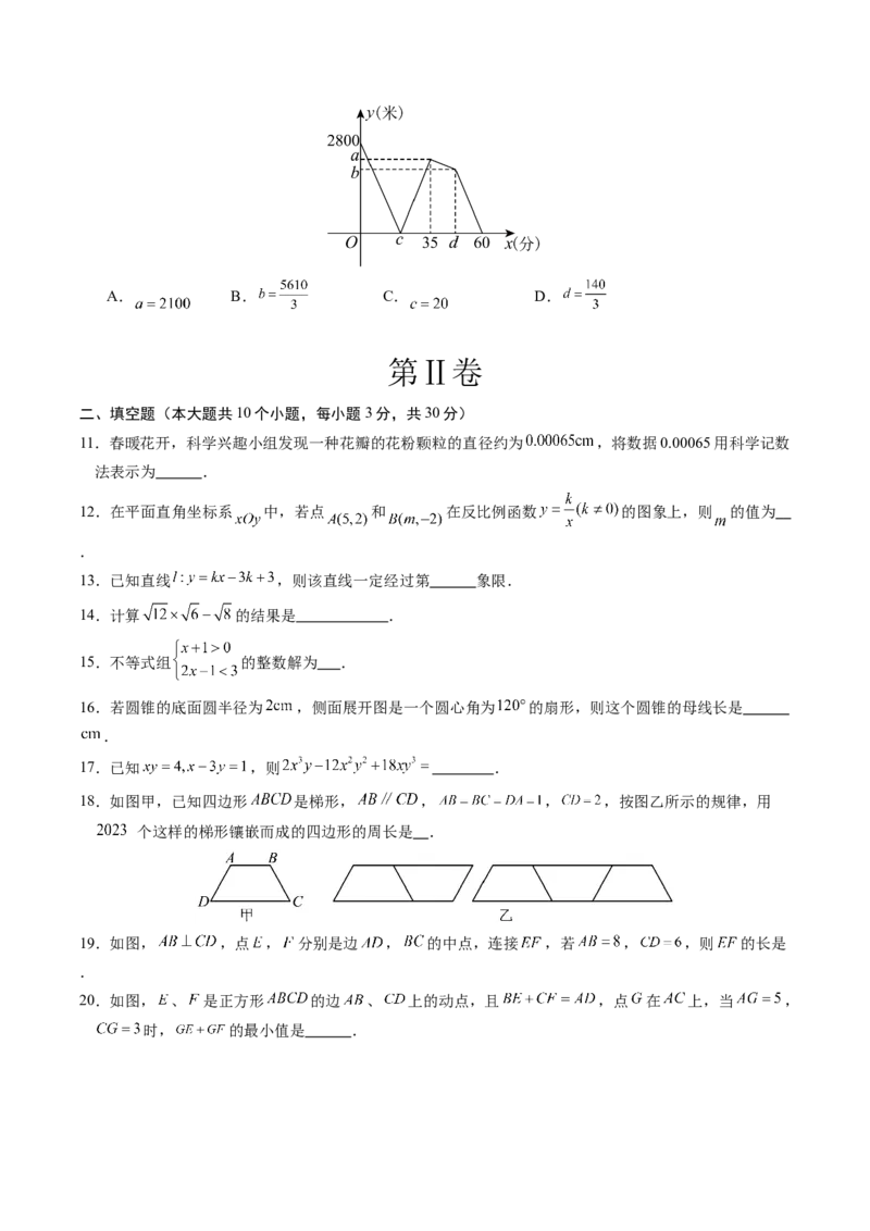 数学（黑龙江哈尔滨卷）（考试版A4）_2数学总复习_赠送：2024中考模拟题数学_三模（42套）_数学（黑龙江哈尔滨卷）