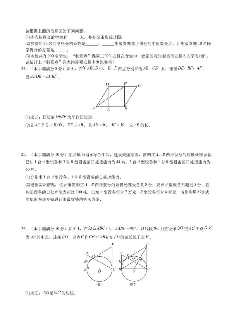 数学（黑龙江哈尔滨卷）（考试版A4）_2数学总复习_赠送：2024中考模拟题数学_三模（42套）_数学（黑龙江哈尔滨卷）