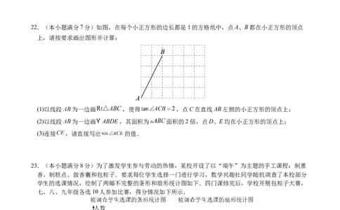 数学（黑龙江哈尔滨卷）（考试版A4）_2数学总复习_赠送：2024中考模拟题数学_三模（42套）_数学（黑龙江哈尔滨卷）