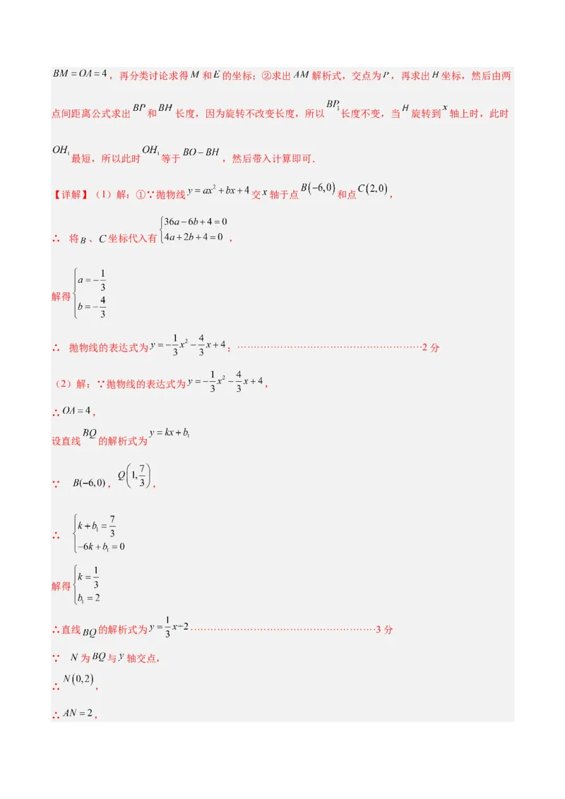 数学（浙江卷）（参考答案及评分标准）_2数学总复习_赠送：2024中考模拟题数学_一模_数学（浙江卷）-2024年中考第一次模拟考试