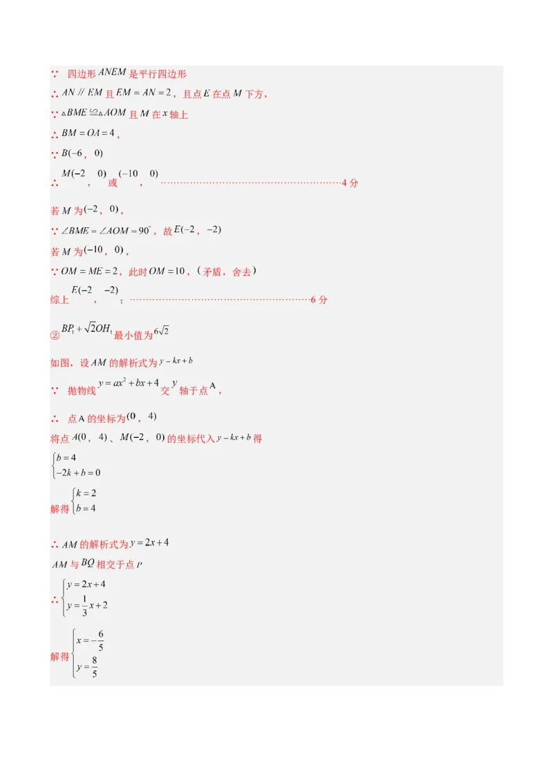 数学（浙江卷）（参考答案及评分标准）_2数学总复习_赠送：2024中考模拟题数学_一模_数学（浙江卷）-2024年中考第一次模拟考试