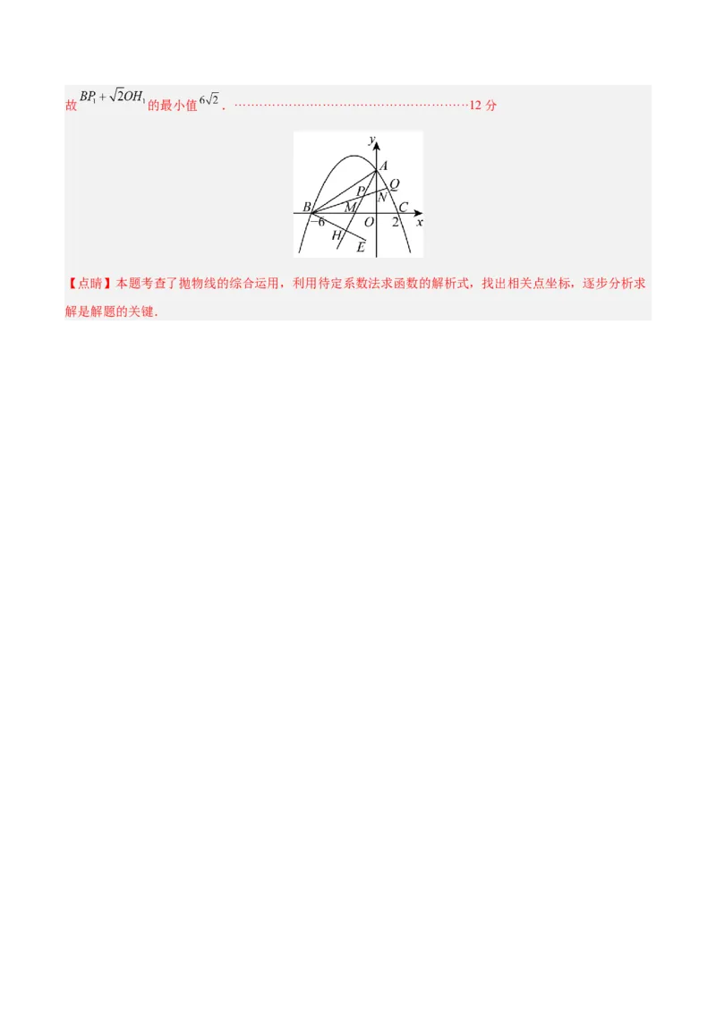 数学（浙江卷）（参考答案及评分标准）_2数学总复习_赠送：2024中考模拟题数学_一模_数学（浙江卷）-2024年中考第一次模拟考试