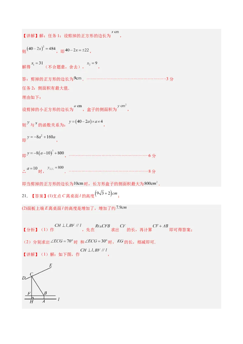 数学（浙江卷）（参考答案及评分标准）_2数学总复习_赠送：2024中考模拟题数学_一模_数学（浙江卷）-2024年中考第一次模拟考试