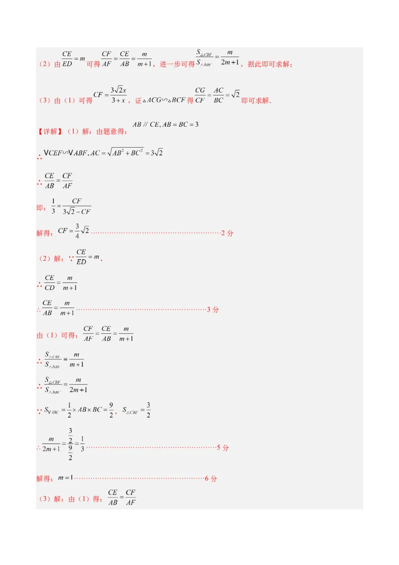数学（浙江卷）（参考答案及评分标准）_2数学总复习_赠送：2024中考模拟题数学_一模_数学（浙江卷）-2024年中考第一次模拟考试