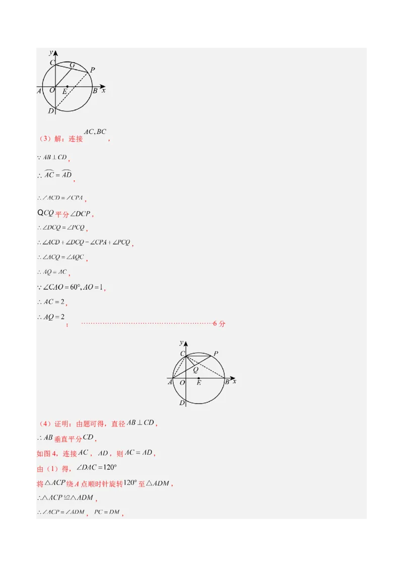 数学（浙江卷）（参考答案及评分标准）_2数学总复习_赠送：2024中考模拟题数学_一模_数学（浙江卷）-2024年中考第一次模拟考试