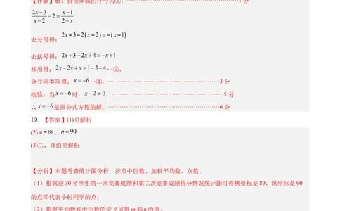 数学（浙江卷）（参考答案及评分标准）_2数学总复习_赠送：2024中考模拟题数学_一模_数学（浙江卷）-2024年中考第一次模拟考试