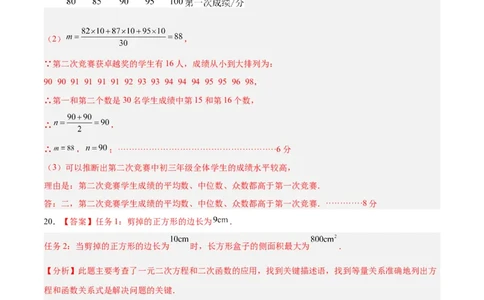 数学（浙江卷）（参考答案及评分标准）_2数学总复习_赠送：2024中考模拟题数学_一模_数学（浙江卷）-2024年中考第一次模拟考试