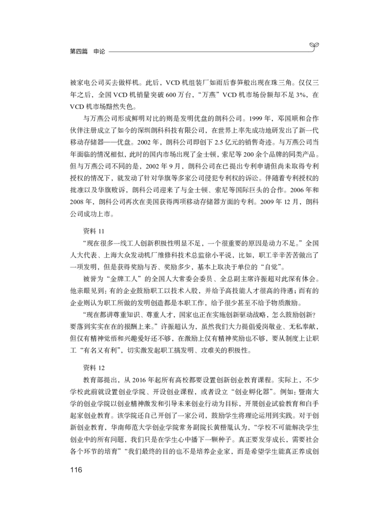 申论1_2026考公资料_（10）粉笔_2025粉笔国考省考980（课＋笔记）_粉笔980（25多省）_52025FB广东省考980系统班_2.视频全强化提升_讲义笔记