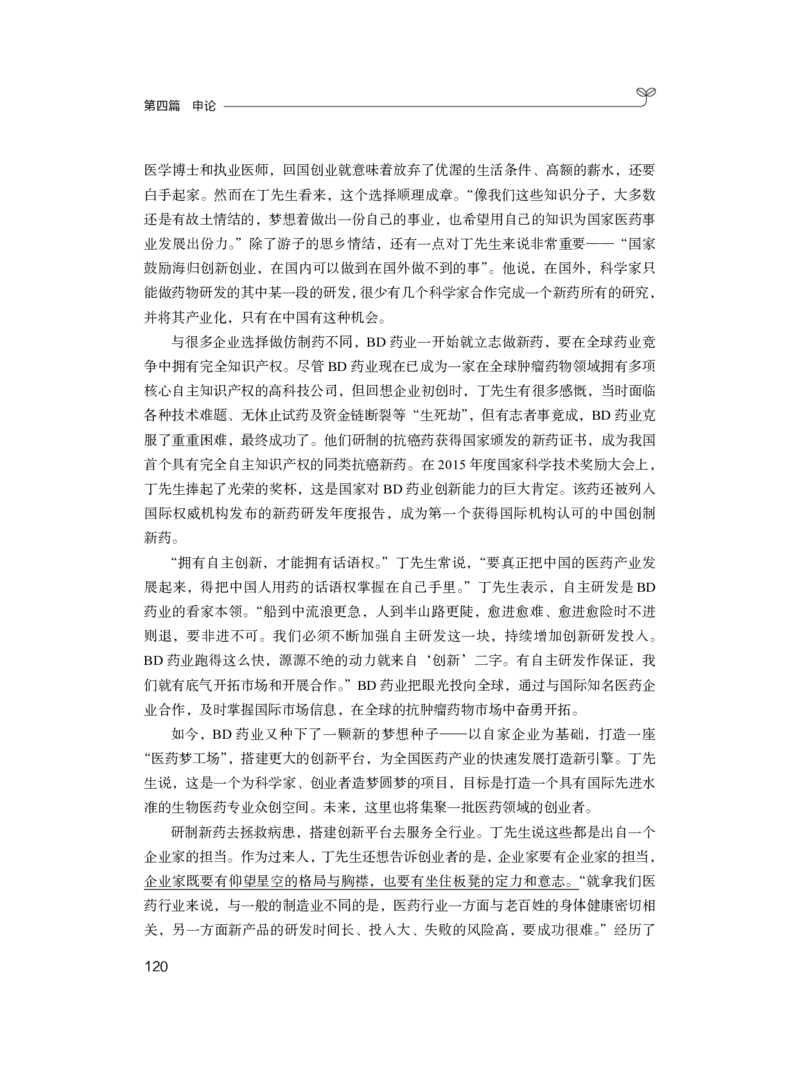 申论1_2026考公资料_（10）粉笔_2025粉笔国考省考980（课＋笔记）_粉笔980（25多省）_52025FB广东省考980系统班_2.视频全强化提升_讲义笔记