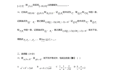 2011年高考数学试卷（理）（上海）（空白卷）_1.高考2025全国各省真题+答案_01.2008-2024全国高考真题（按省份分类）_31.上海_2008-2024&middot;（上海）数学高考真题