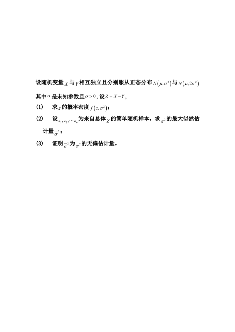 2012考研数学一真题及答案解析公众号：小乖考研免费分享_04.数学一历年真题_普通版本数学一_1987-2016考研数学（一）真题答案与解析