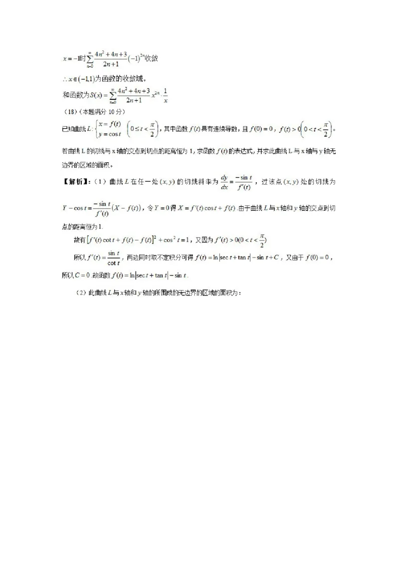 2012考研数学一真题及答案解析公众号：小乖考研免费分享_04.数学一历年真题_普通版本数学一_1987-2016考研数学（一）真题答案与解析