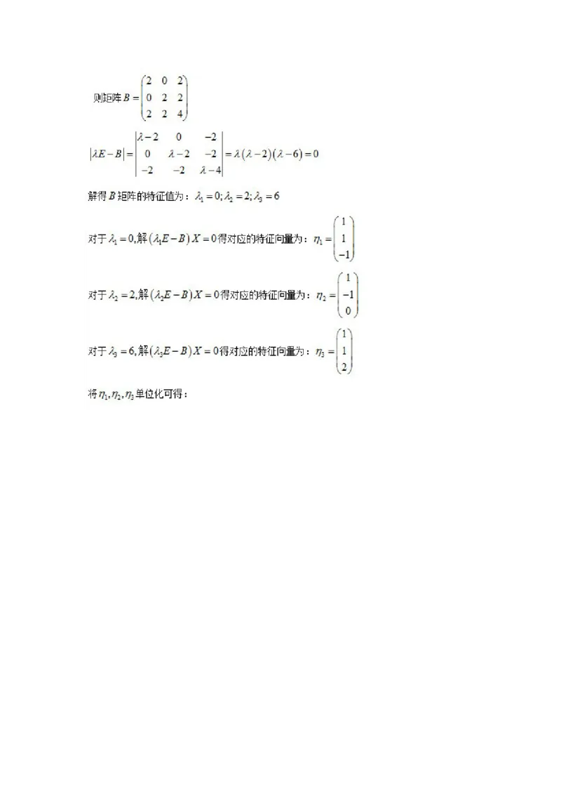 2012考研数学一真题及答案解析公众号：小乖考研免费分享_04.数学一历年真题_普通版本数学一_1987-2016考研数学（一）真题答案与解析