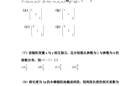 2012考研数学一真题及答案解析公众号：小乖考研免费分享_04.数学一历年真题_普通版本数学一_1987-2016考研数学（一）真题答案与解析