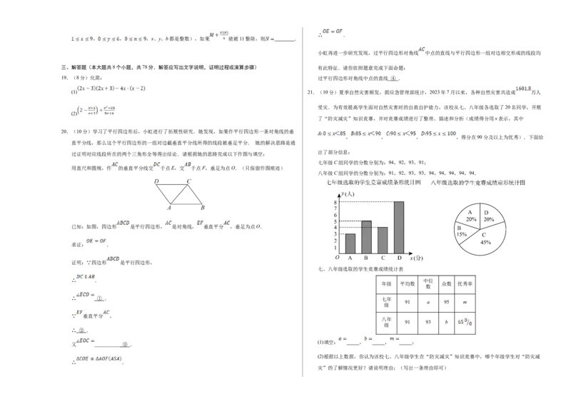 数学（重庆卷）（考试版A3）_2数学总复习_赠送：2024中考模拟题数学_二模_数学（重庆卷）-：2024年中考第二次模拟考试