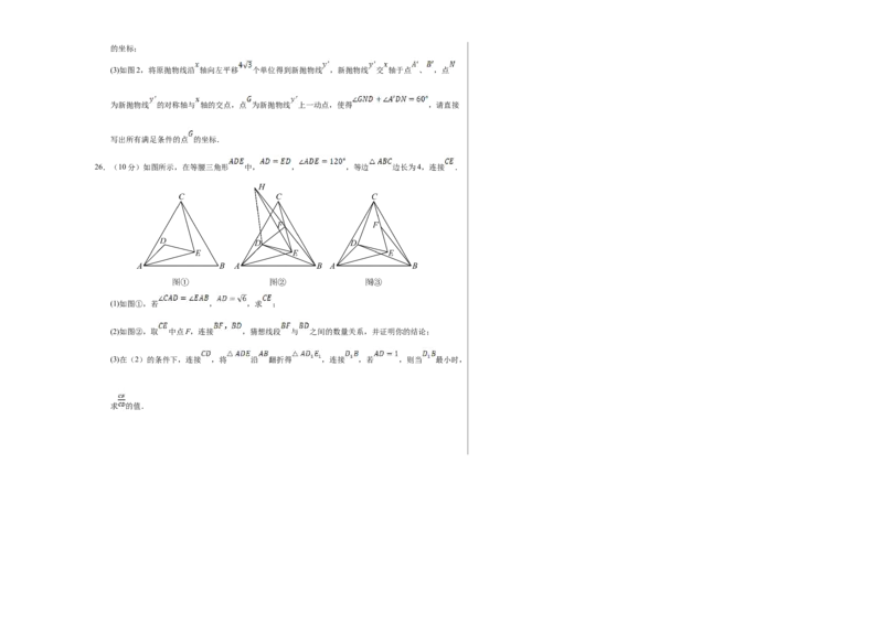 数学（重庆卷）（考试版A3）_2数学总复习_赠送：2024中考模拟题数学_二模_数学（重庆卷）-：2024年中考第二次模拟考试