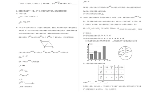 数学（重庆卷）（考试版A3）_2数学总复习_赠送：2024中考模拟题数学_二模_数学（重庆卷）-：2024年中考第二次模拟考试