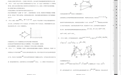 数学（重庆卷）（考试版A3）_2数学总复习_赠送：2024中考模拟题数学_二模_数学（重庆卷）-：2024年中考第二次模拟考试