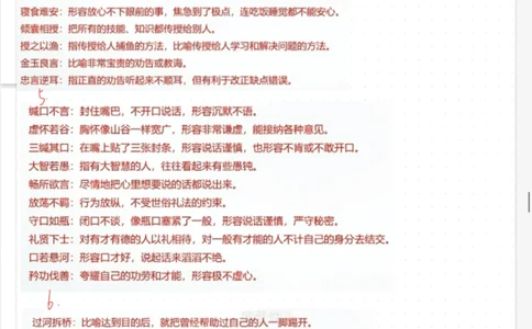 海海刷类比刷题笔记1-2（完结）_2026考公资料_（01）花生十三_04刷题班2026年省考四海行测2000题海海刷(1)_笔记_花生十三丨26省考海海刷判断推理专项笔记