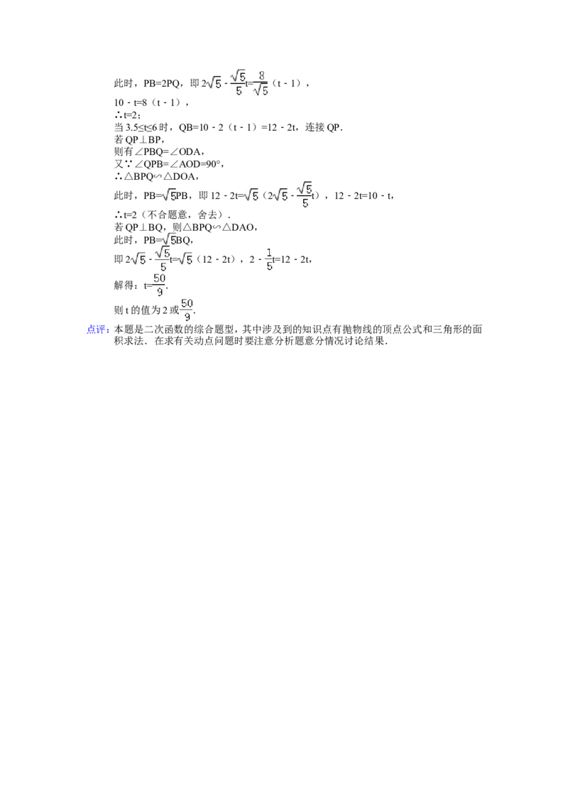 2014年湖北省随州市中考数学试卷（含解析版）_中考真题_2.数学中考真题2015-2024年_2014年全国中考数学170份