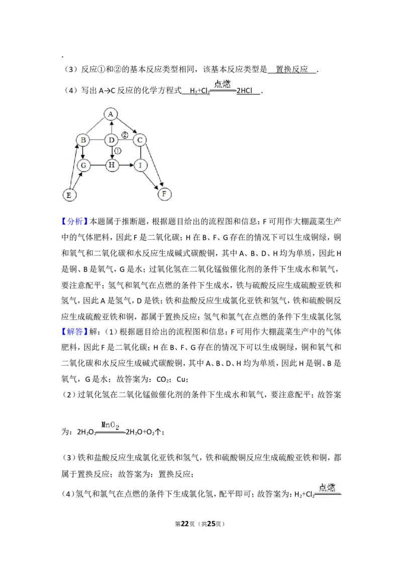 2017年南京中考化学试题及答案_中考真题_5.化学中考真题2015-2024年_地区卷_江苏省_南京化学08-22