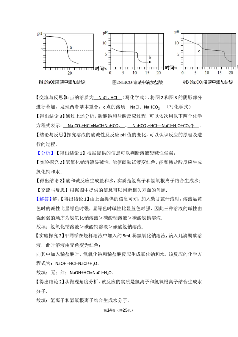 2017年南京中考化学试题及答案_中考真题_5.化学中考真题2015-2024年_地区卷_江苏省_南京化学08-22