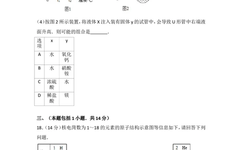 2017年南京中考化学试题及答案_中考真题_5.化学中考真题2015-2024年_地区卷_江苏省_南京化学08-22