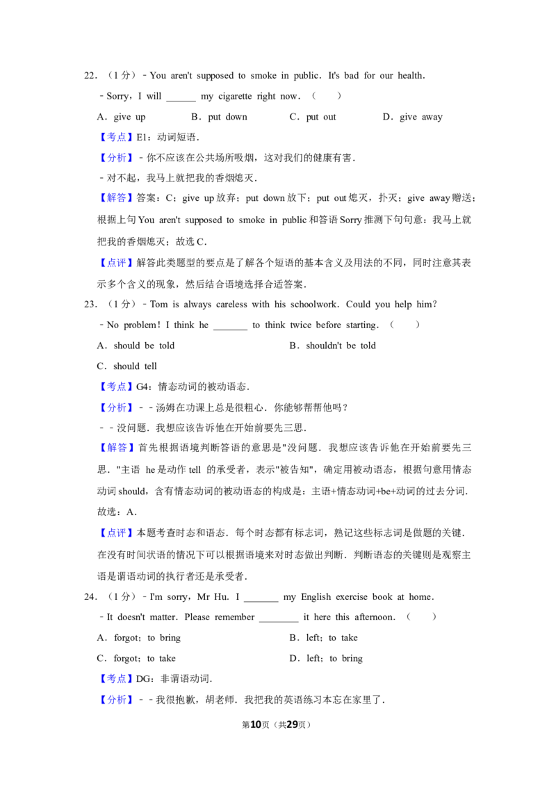 2016年湖北省黄冈市中考英语试卷（教师版）学霸冲冲冲shop348121278.taobao.com_中考真题_3.英语中考真题2015-2024年_地区卷_湖北省_湖北黄冈英语07-21