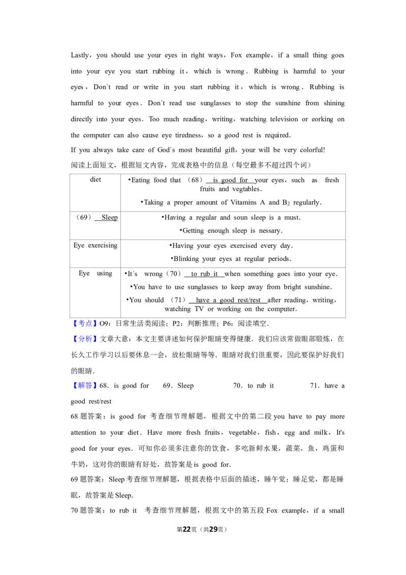 2016年湖北省黄冈市中考英语试卷（教师版）学霸冲冲冲shop348121278.taobao.com_中考真题_3.英语中考真题2015-2024年_地区卷_湖北省_湖北黄冈英语07-21