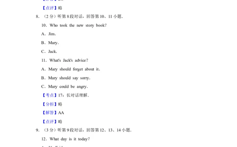 2016年湖北省黄冈市中考英语试卷（教师版）学霸冲冲冲shop348121278.taobao.com_中考真题_3.英语中考真题2015-2024年_地区卷_湖北省_湖北黄冈英语07-21