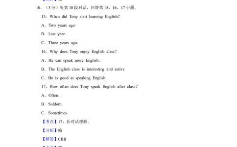 2016年湖北省黄冈市中考英语试卷（教师版）学霸冲冲冲shop348121278.taobao.com_中考真题_3.英语中考真题2015-2024年_地区卷_湖北省_湖北黄冈英语07-21