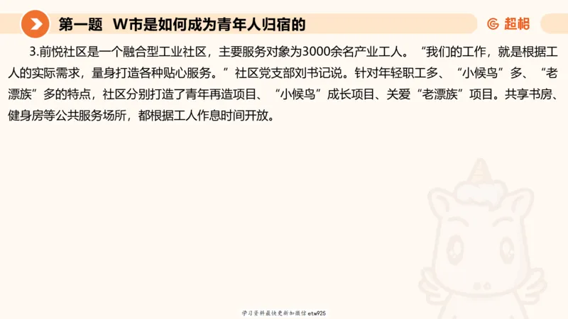 2025年省考超大杯刷题-申论套卷四20250126085029_2026考公资料_（05）超格_行测申论2025超格合集(行测&申论&政治理论)_行测申论2025省考超格超大杯刷题课（五合一）_课件