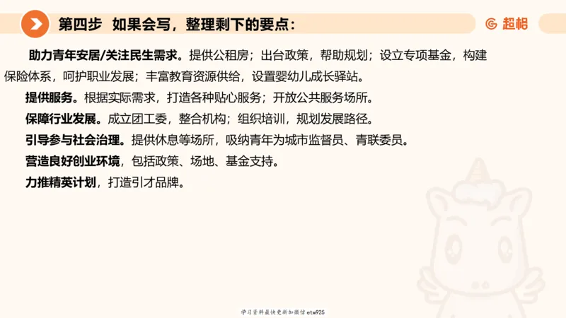 2025年省考超大杯刷题-申论套卷四20250126085029_2026考公资料_（05）超格_行测申论2025超格合集(行测&申论&政治理论)_行测申论2025省考超格超大杯刷题课（五合一）_课件