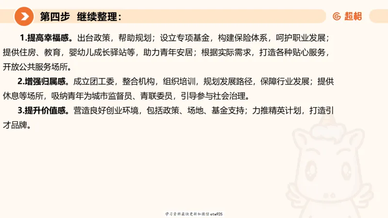 2025年省考超大杯刷题-申论套卷四20250126085029_2026考公资料_（05）超格_行测申论2025超格合集(行测&申论&政治理论)_行测申论2025省考超格超大杯刷题课（五合一）_课件
