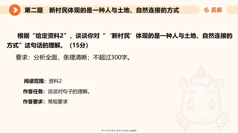 2025年省考超大杯刷题-申论套卷四20250126085029_2026考公资料_（05）超格_行测申论2025超格合集(行测&申论&政治理论)_行测申论2025省考超格超大杯刷题课（五合一）_课件
