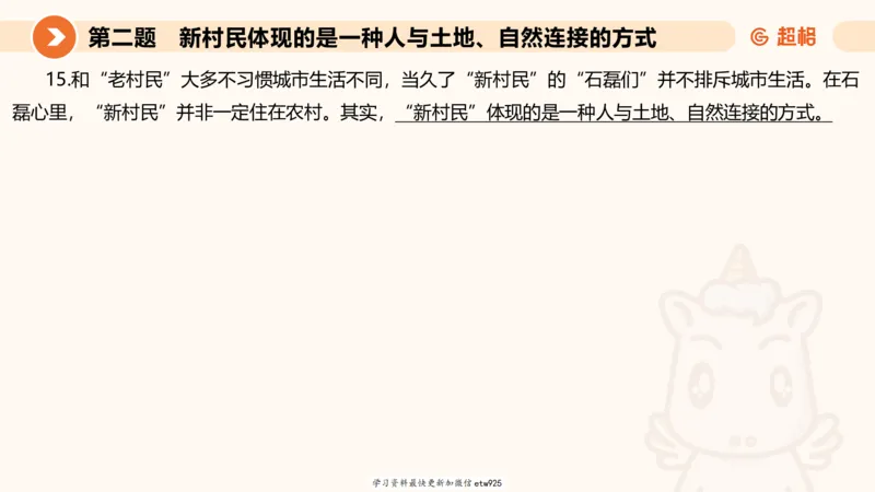 2025年省考超大杯刷题-申论套卷四20250126085029_2026考公资料_（05）超格_行测申论2025超格合集(行测&申论&政治理论)_行测申论2025省考超格超大杯刷题课（五合一）_课件